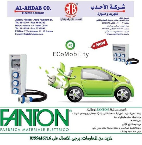 New eMobility Solutions